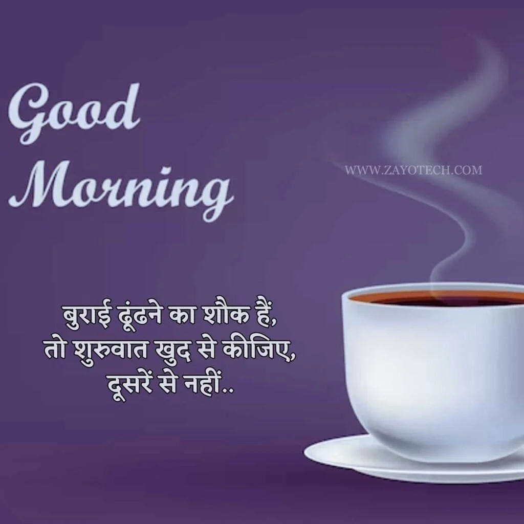 Unique Good Morning Quotes 2024