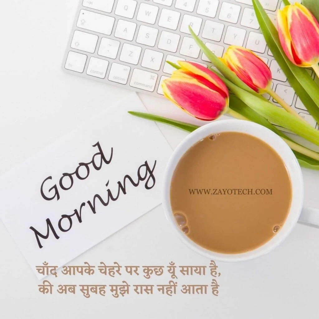 Unique Good Morning Quotes 2024