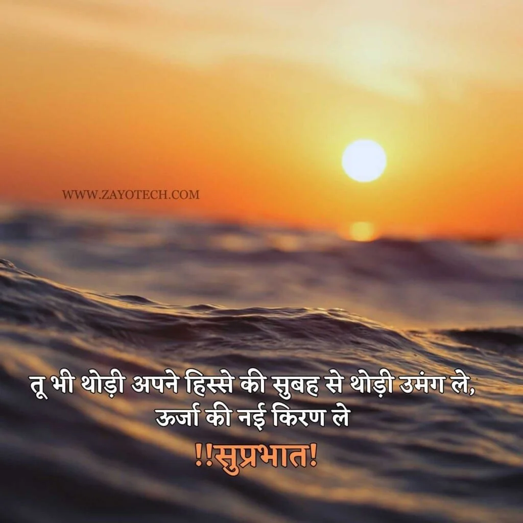 Unique Good Morning Quotes 2024