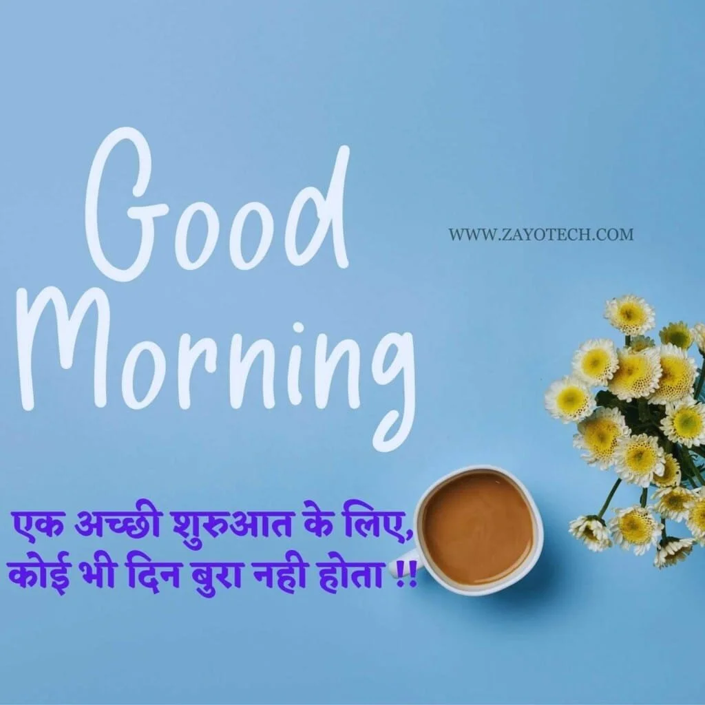 Unique Good Morning Quotes 2024