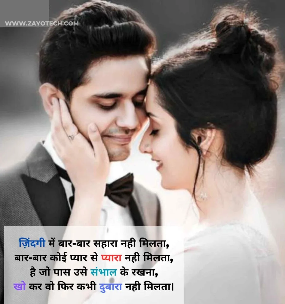 Beautiful Love Shayari 2024