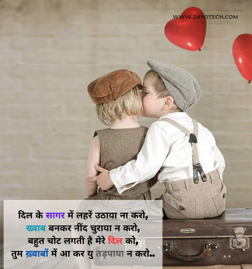 Beautiful Love Shayari 2024
