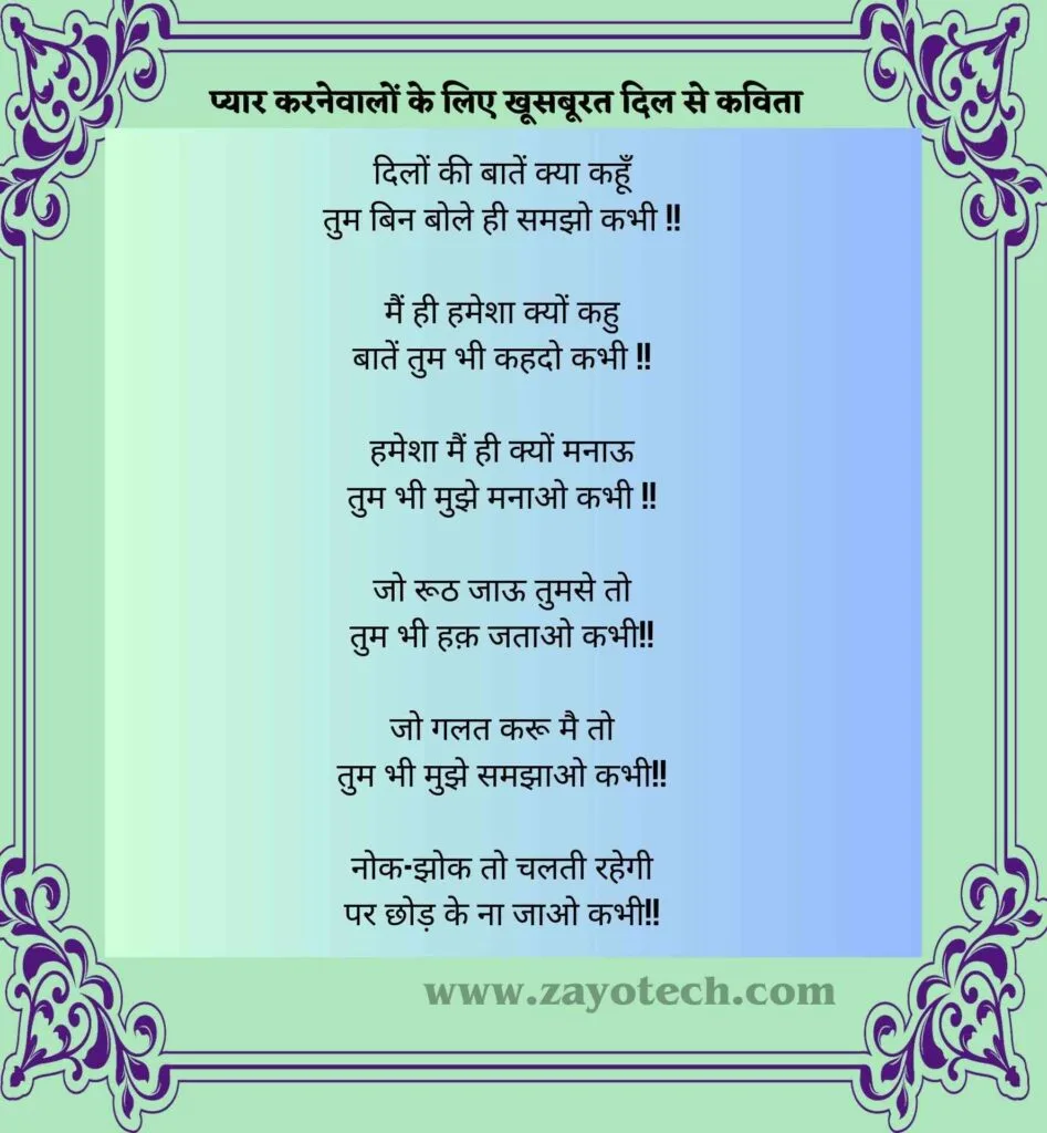 Unique Love Story Kavita