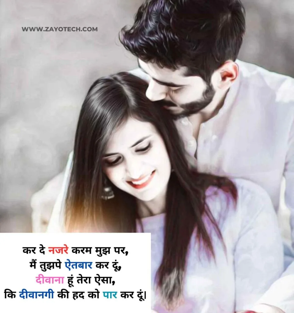 Unique Hindi Love Shayari