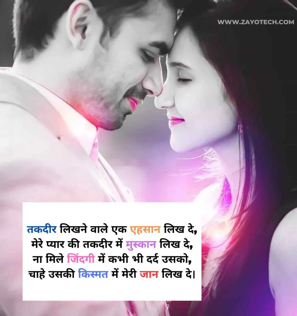 Unique Hindi Love Shayari