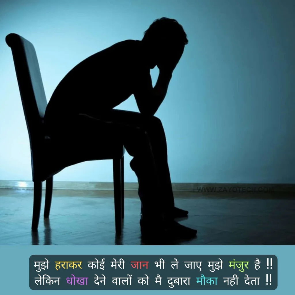 टूटे दिल का दर्द बयां करती भावुक Breakup Shayari हिंदी में।