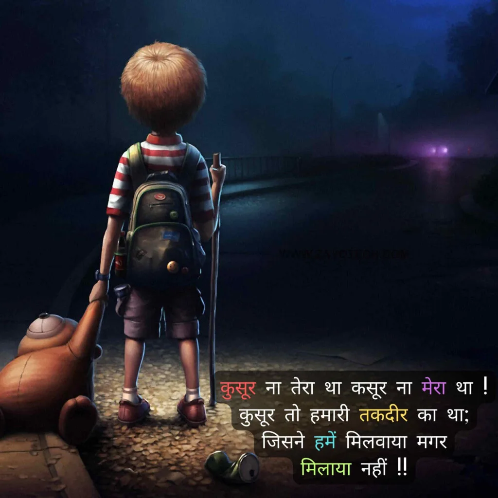 Top Breakup Shayari Status