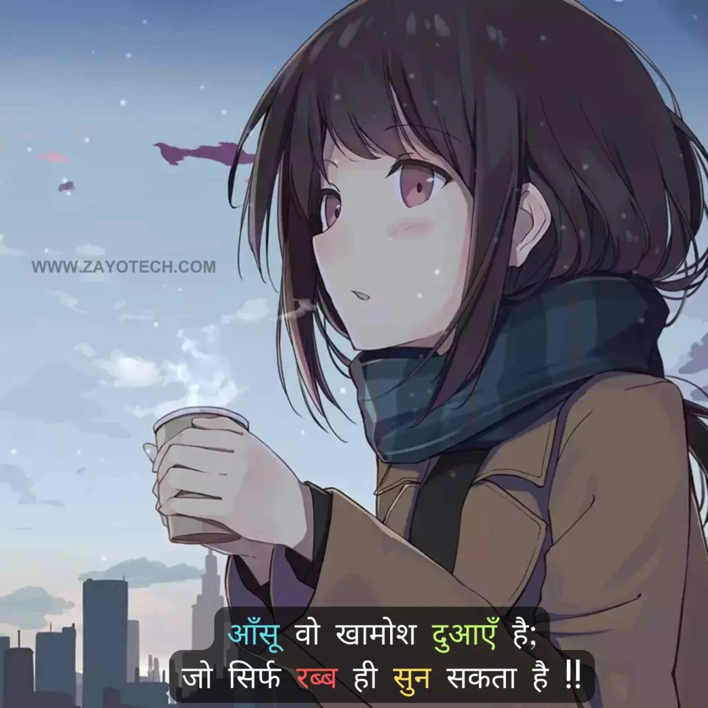 टूटे दिल का दर्द बयां करती भावुक Breakup Shayari हिंदी में।