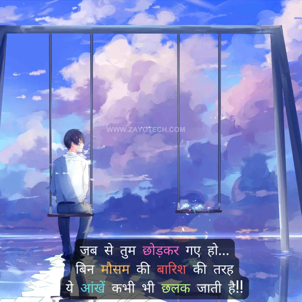 Top Sad Breakup Shayari