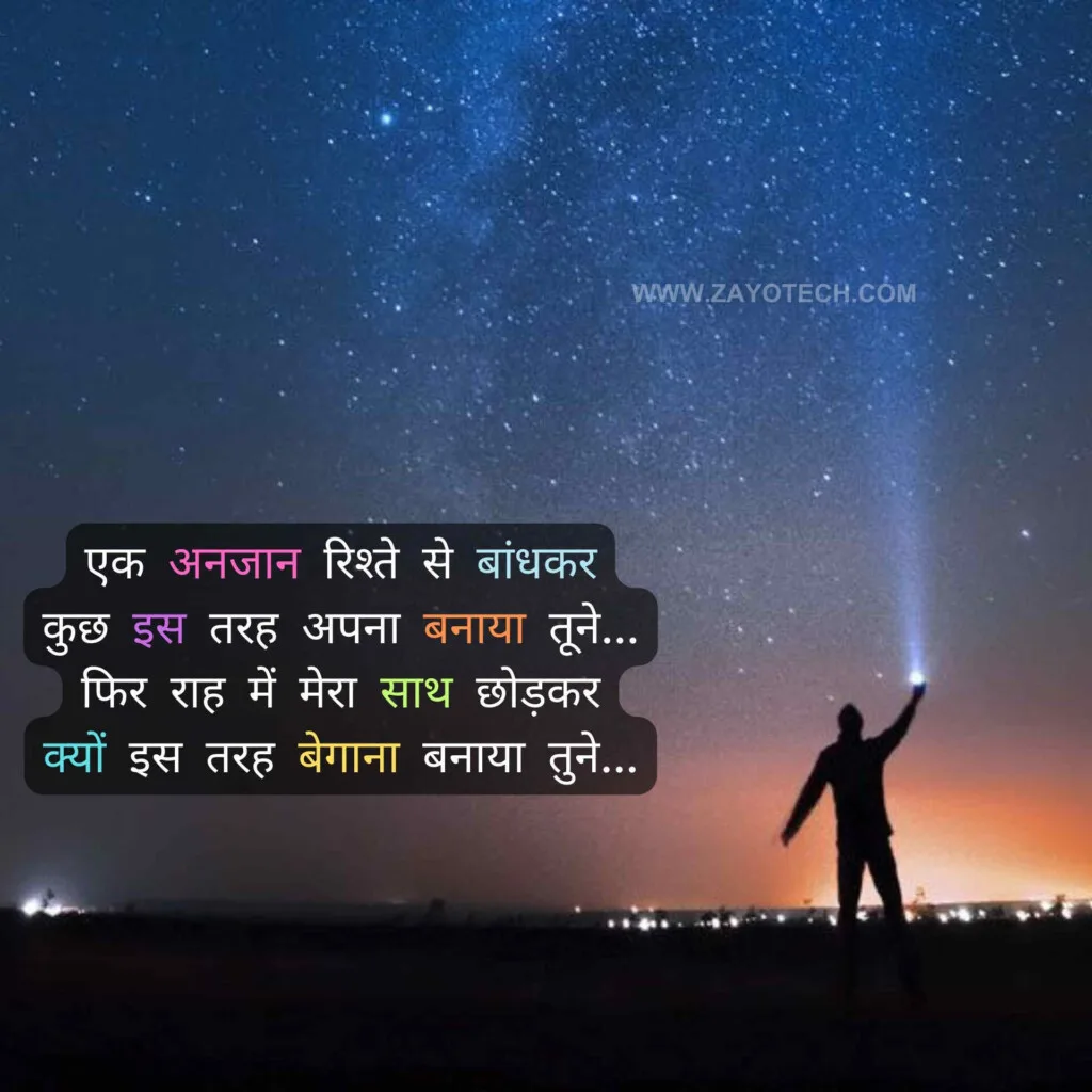 Top Sad Breakup Shayari