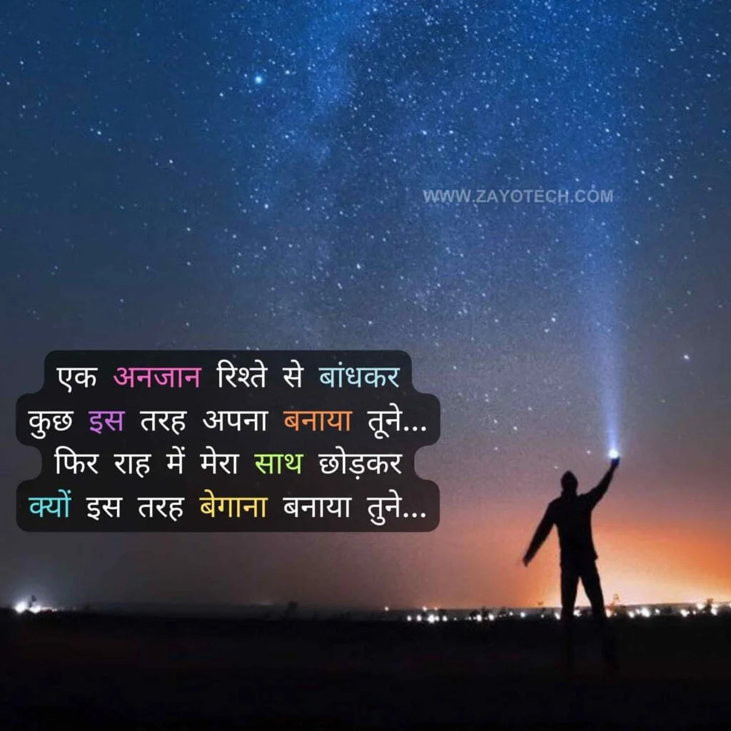 Top Sad Breakup Shayari