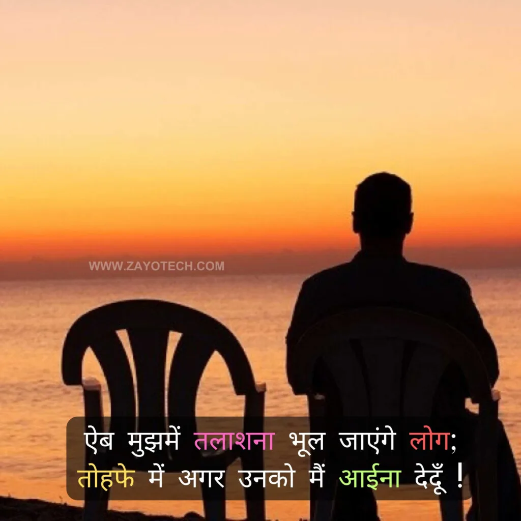 Emotional Breakup Shayari 2023