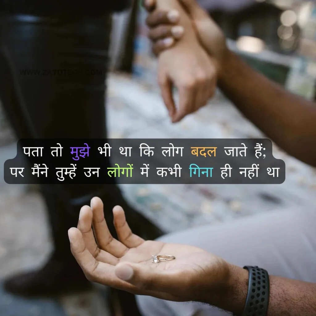टूटे दिल का दर्द बयां करती भावुक Breakup Shayari हिंदी में।