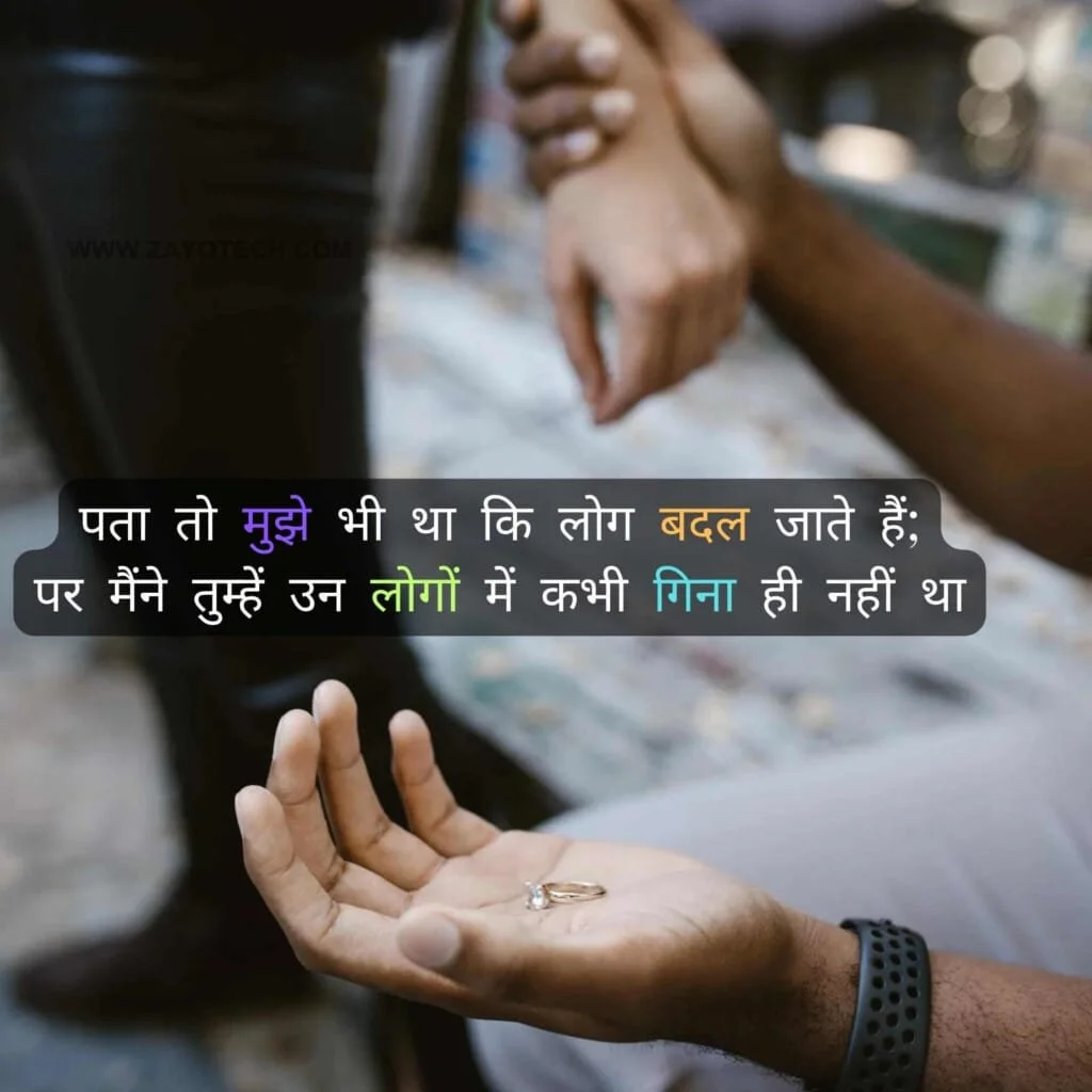 टूटे दिल का दर्द बयां करती भावुक Breakup Shayari हिंदी में।
