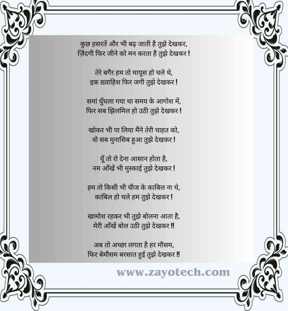 Download Painful Kavita