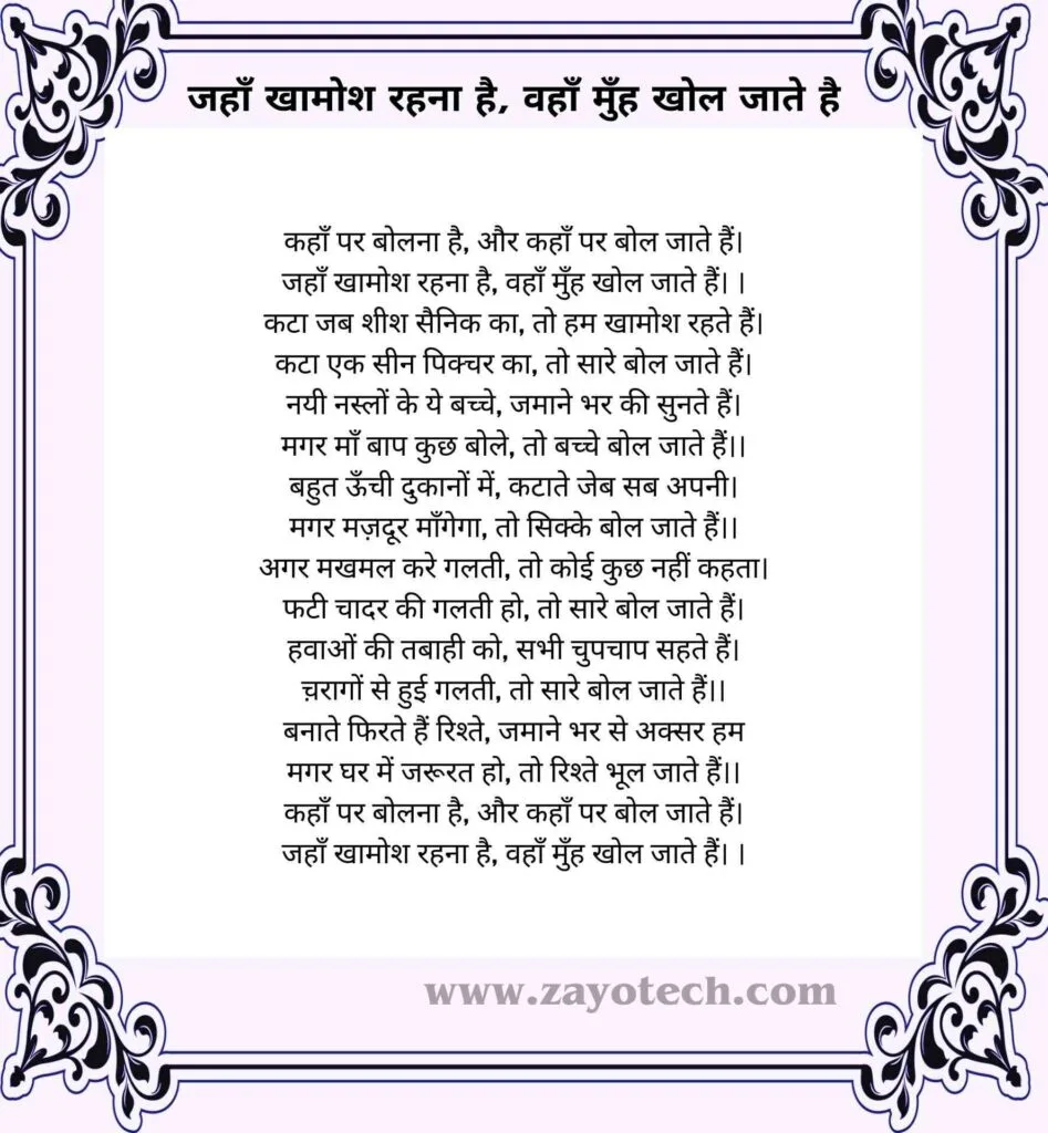 Kavita On LIfe