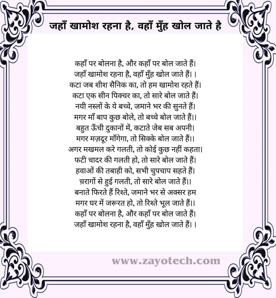 Kavita On LIfe 