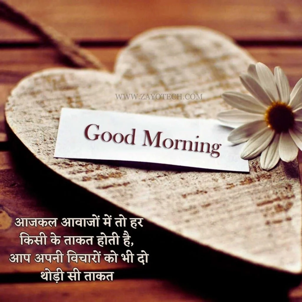 Top Good Morning Quotes In  Hindi