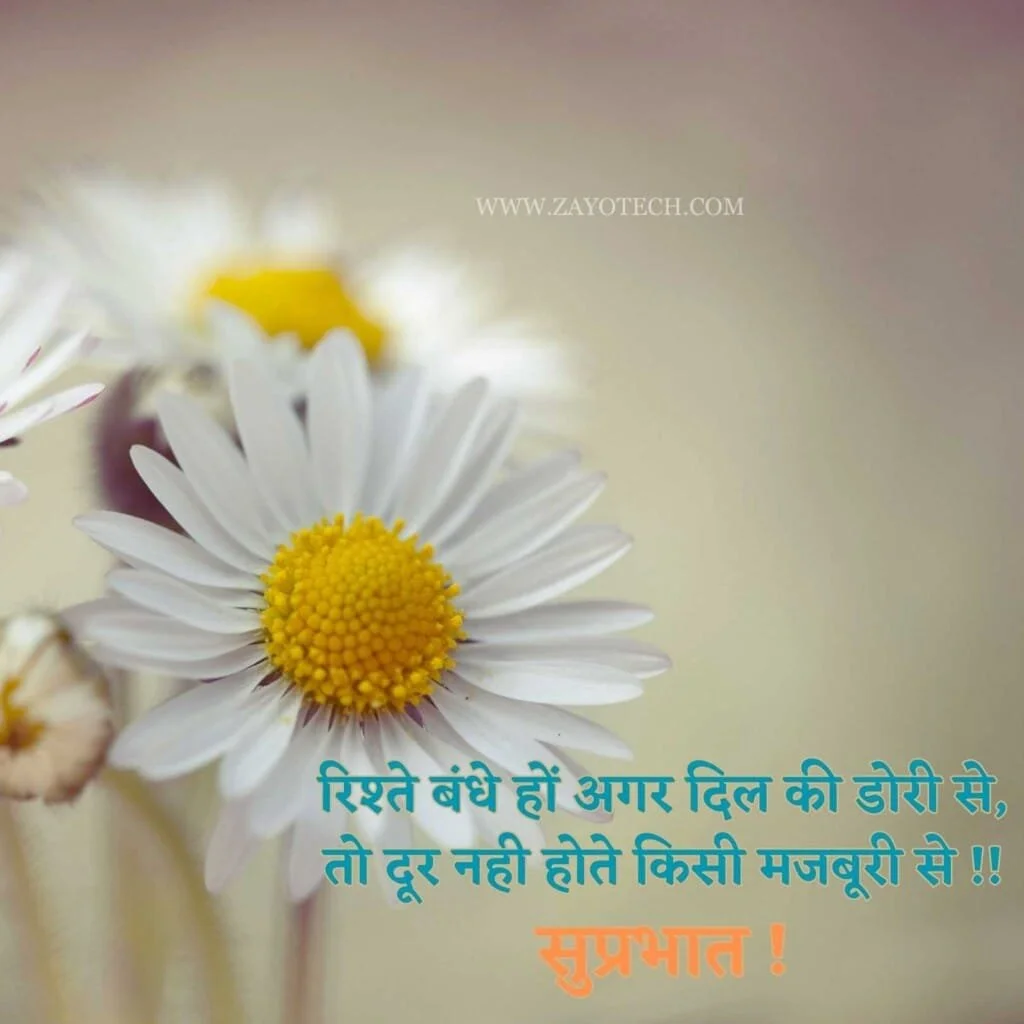 Top Good Morning Quotes In  Hindi