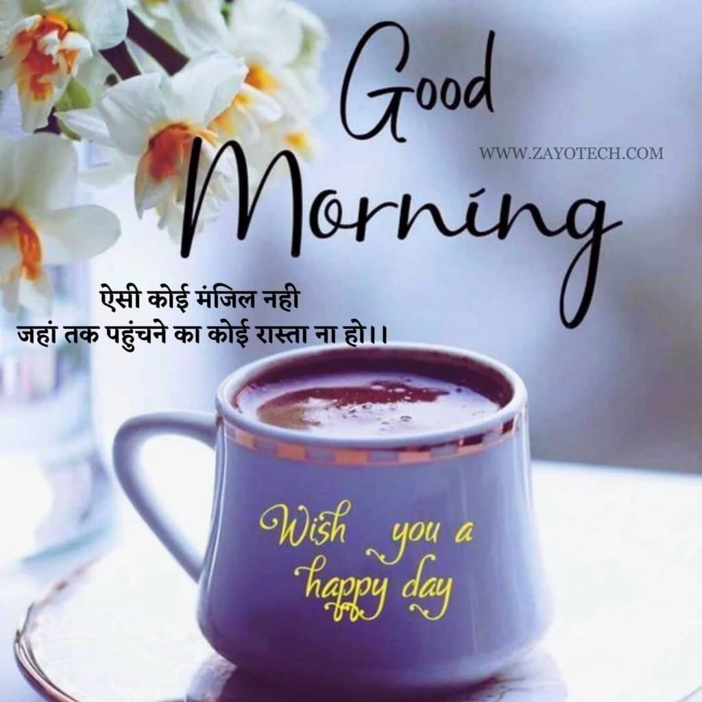 Top Good Morning Quotes In  Hindi
