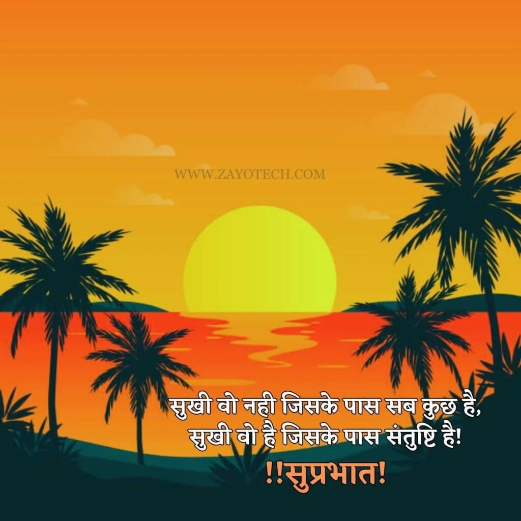 Top Good Morning Quotes In  Hindi
