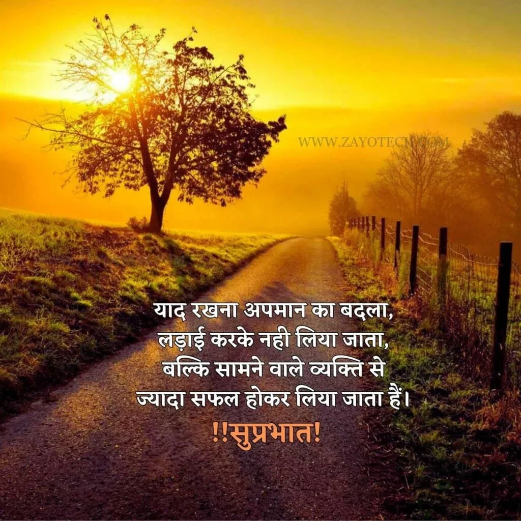 Top Good Morning Quotes In  Hindi
