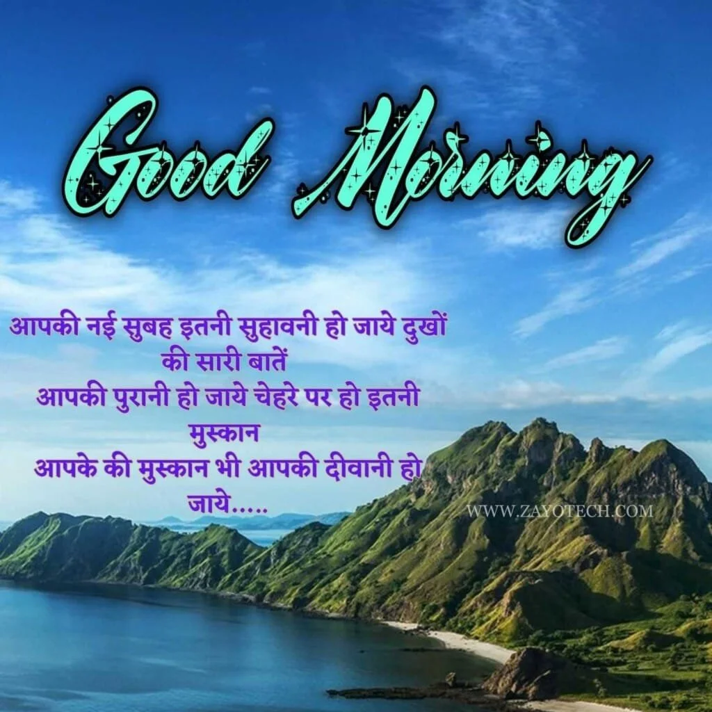 Top Good Morning Quotes In  Hindi