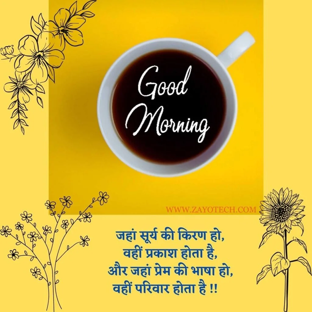 New Best Good Morning Quotes in Hindi 2024