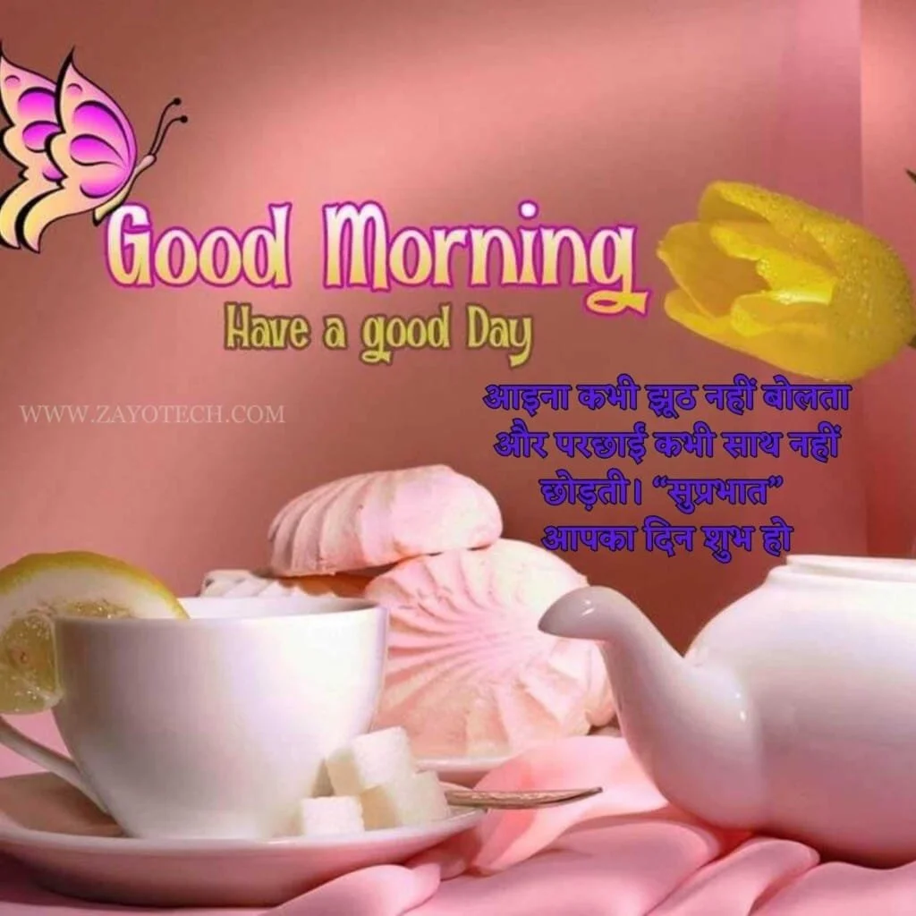 New Best Good Morning Quotes in Hindi 2024