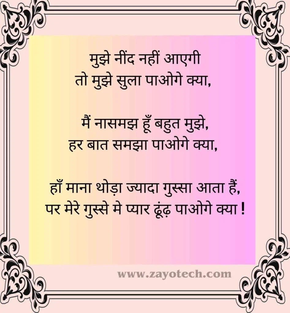 Kavita in  Hindi 