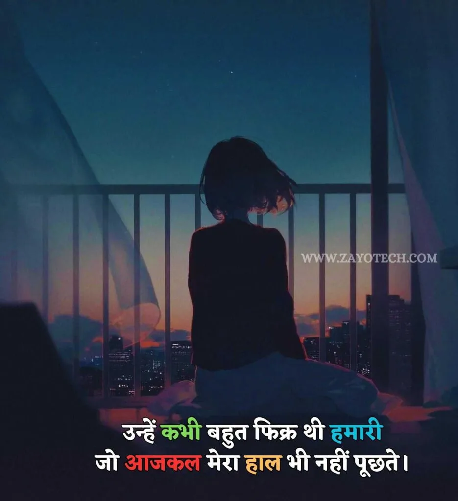alone feeling quotes से जुड़ी एक शायरी जो दिल और अकेलेपन के एहसास को दर्शाती है।