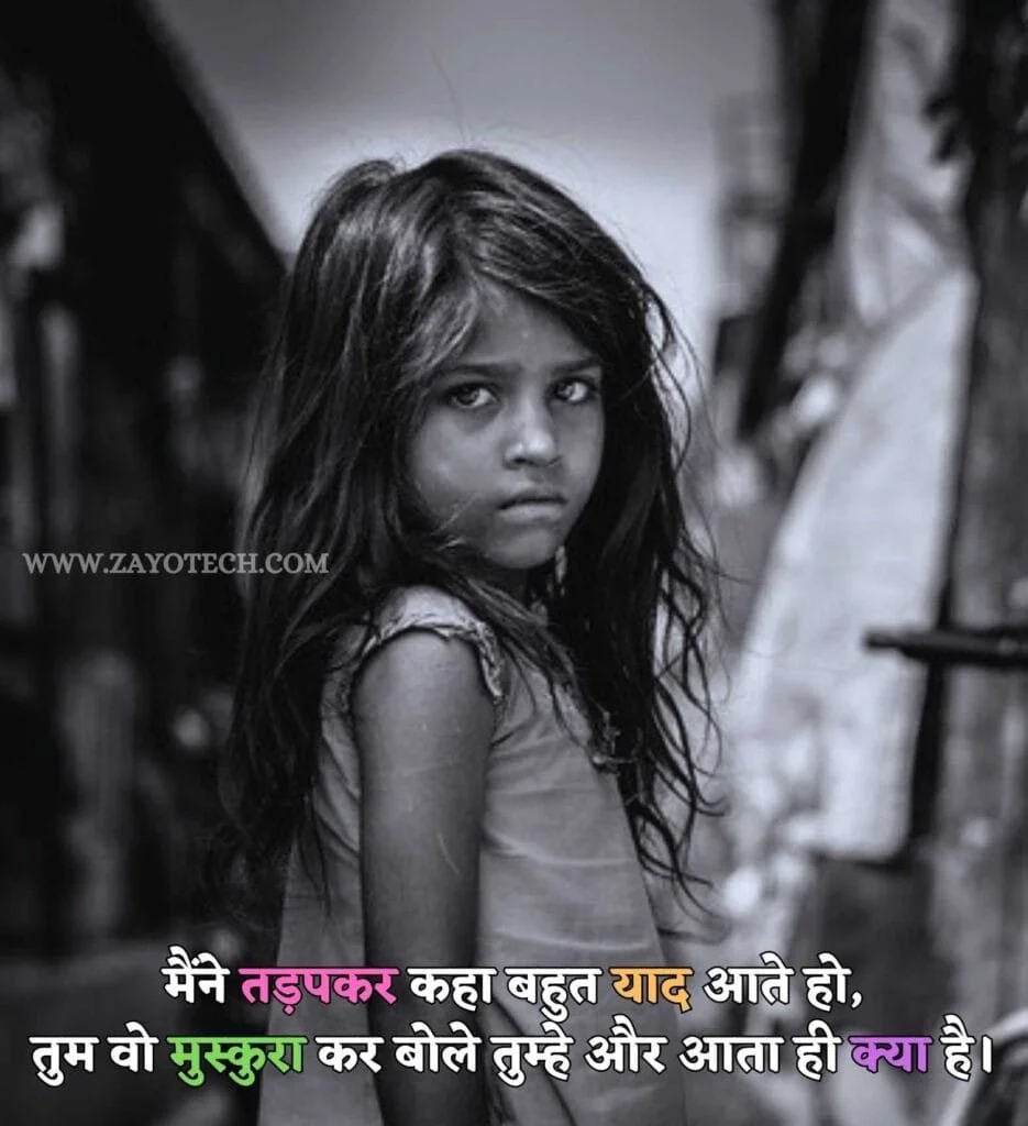 heart touching lines से जुड़ी एक शायरी जो दिल और अकेलेपन के एहसास को दर्शाती है।