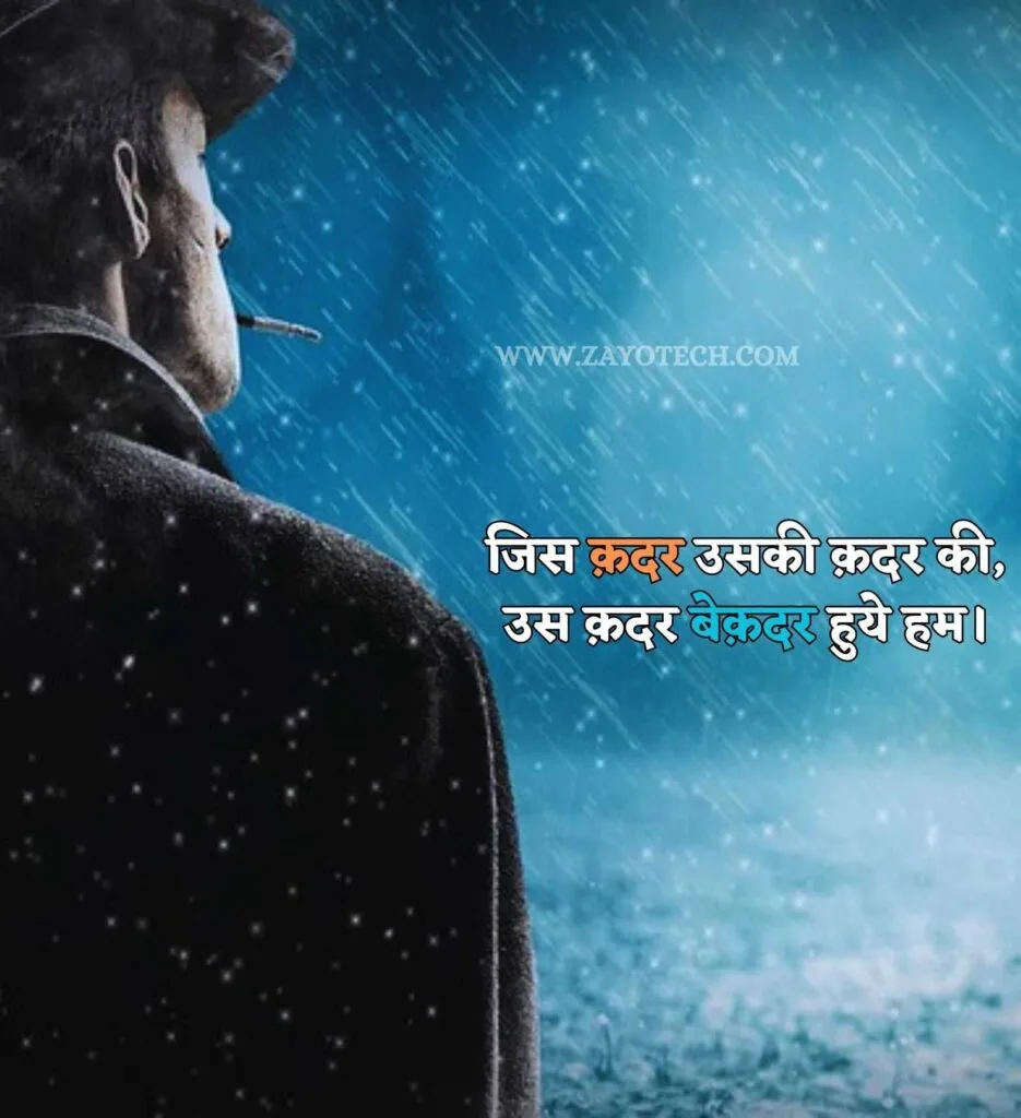 dard bhari shayari से जुड़ी एक शायरी जो दिल और अकेलेपन के एहसास को दर्शाती है।