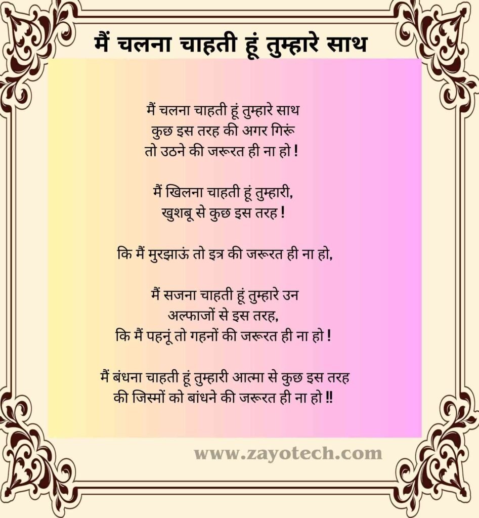 Download Hindi Kavita 