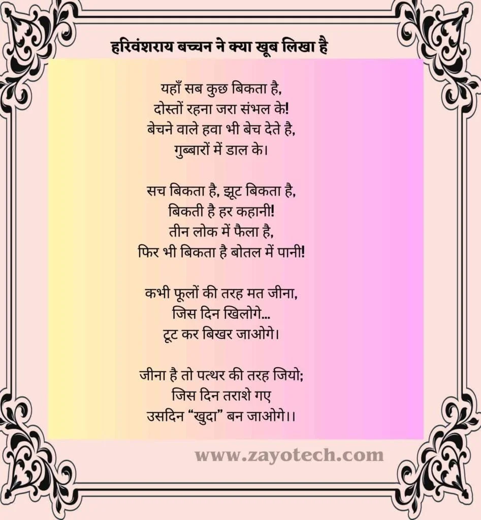 Kavita On Life 