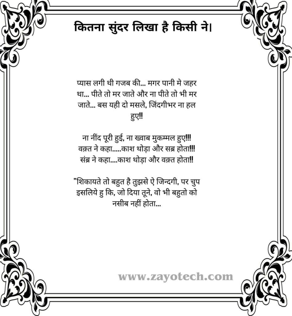 Download Hindi Kavita Images