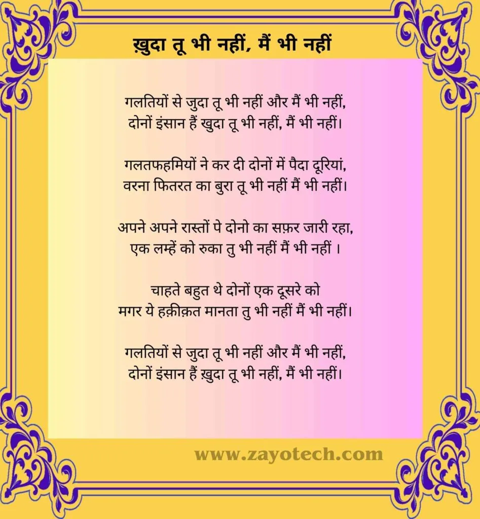 Unique Love Poetry
