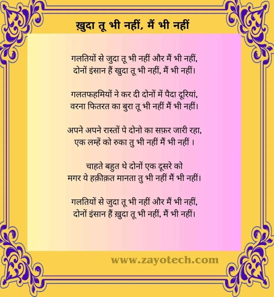 Unique Love Poetry