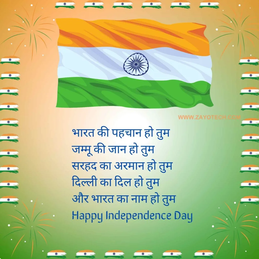 Unique Independence Day Shayari For Whatsapp