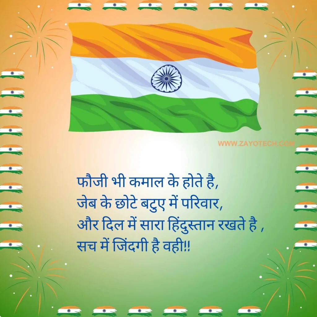 Latest Independence Day Shayari Images