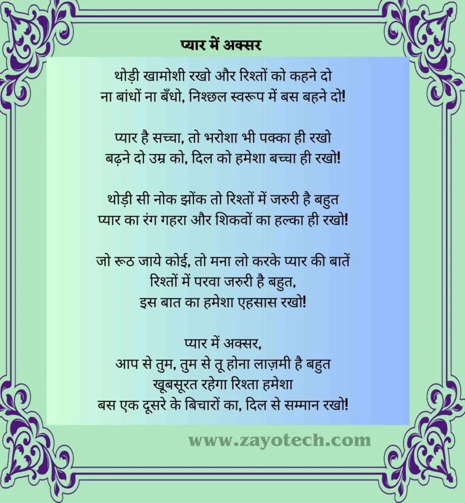 Kavita On Journey Of Life 
