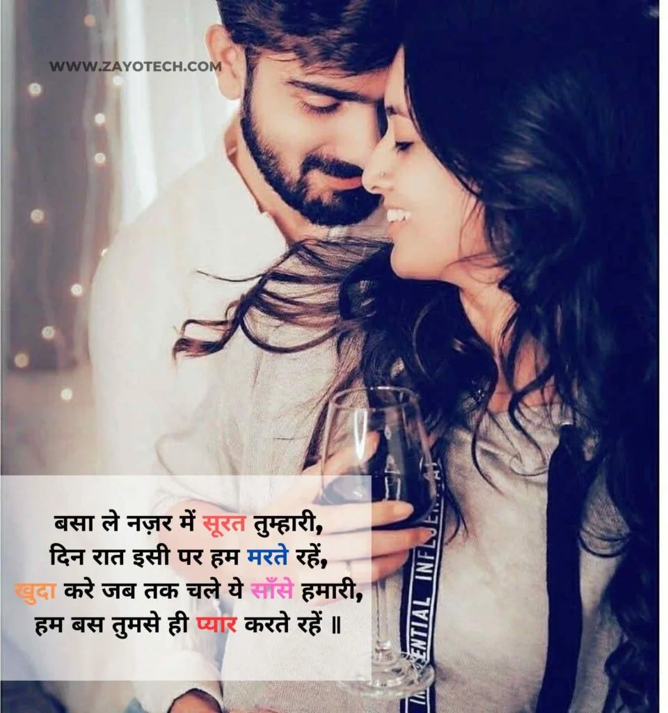 New Love Shayari 2024