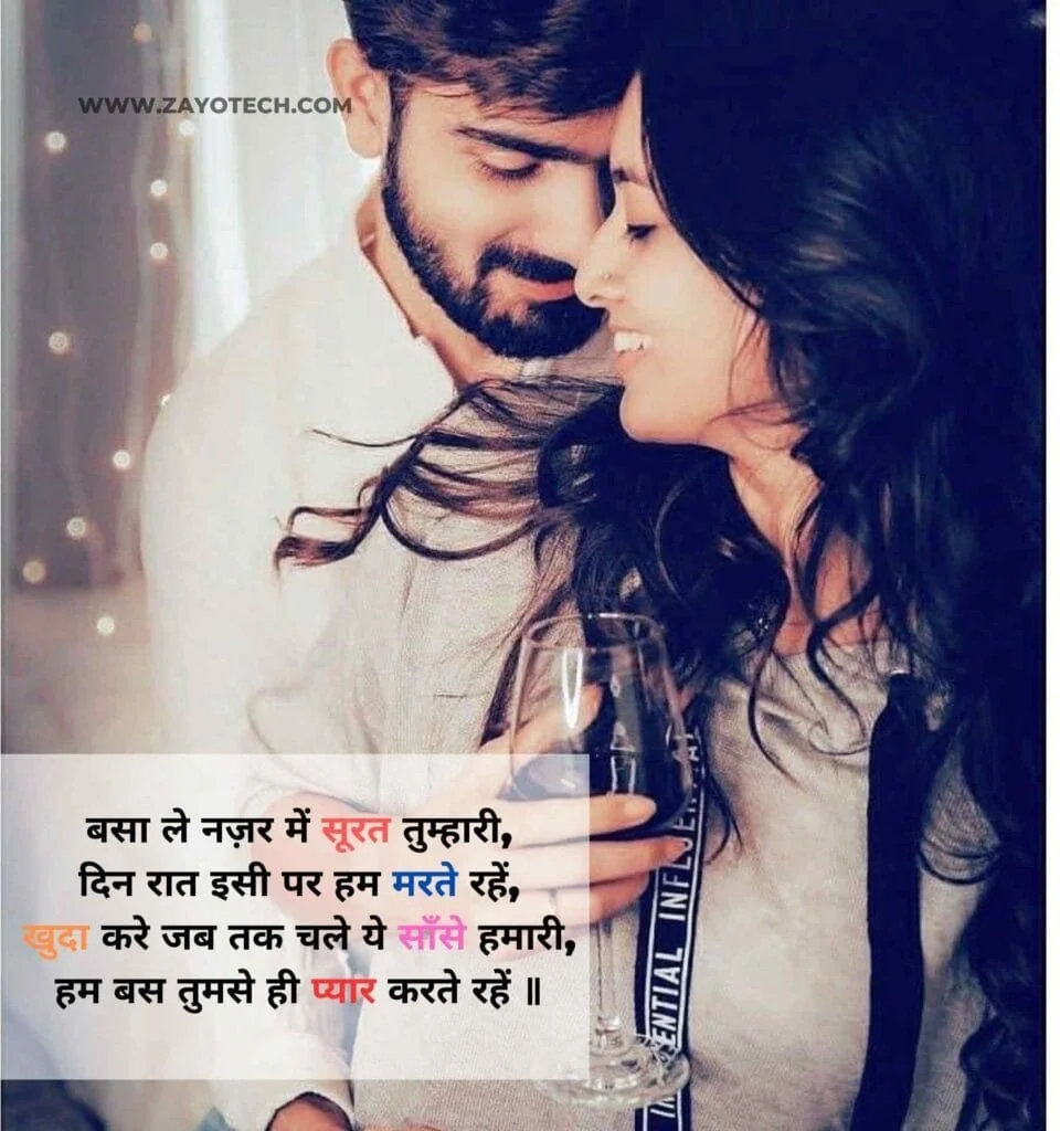 New Love Shayari 2024