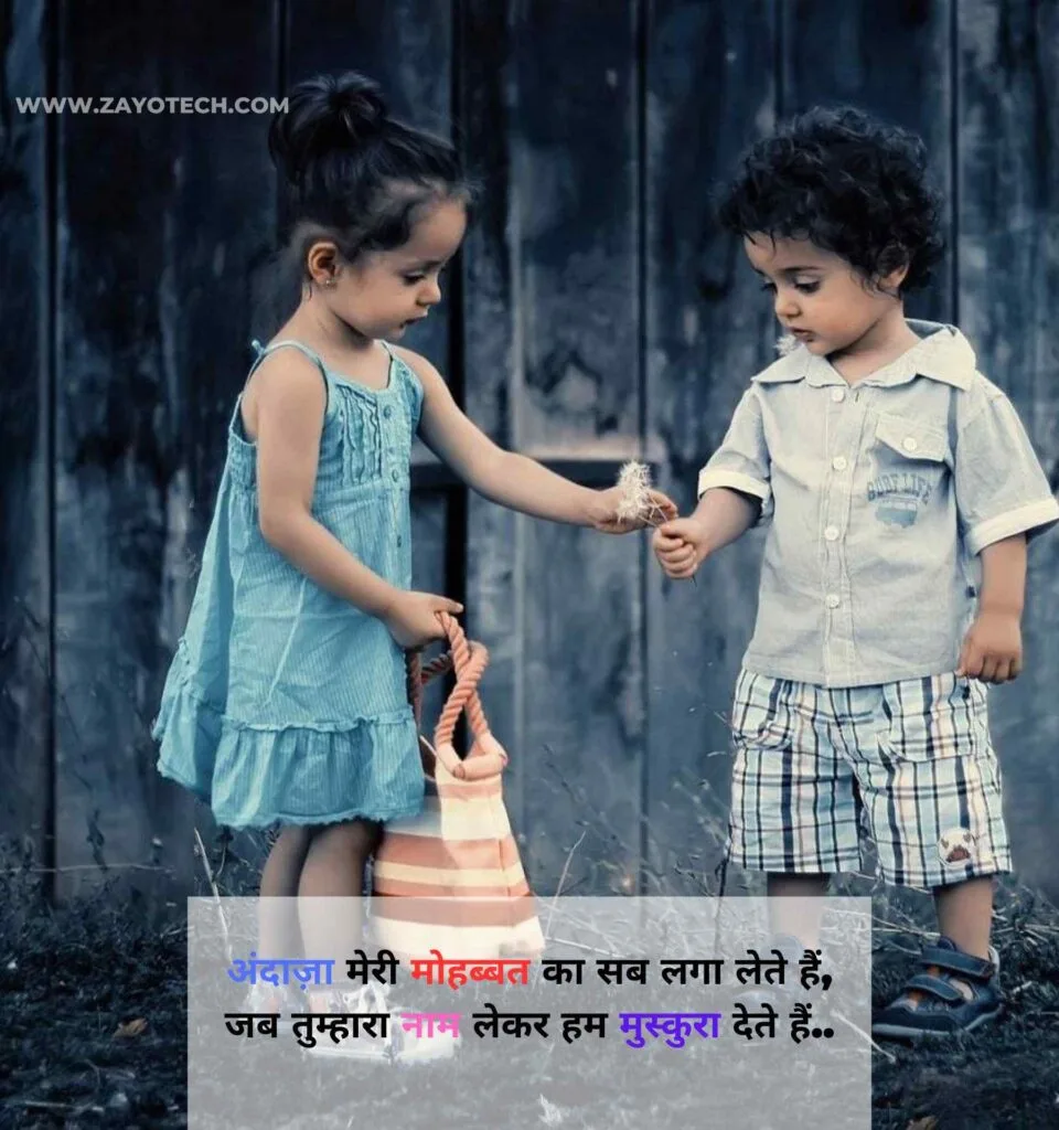 Love Shayari 2024