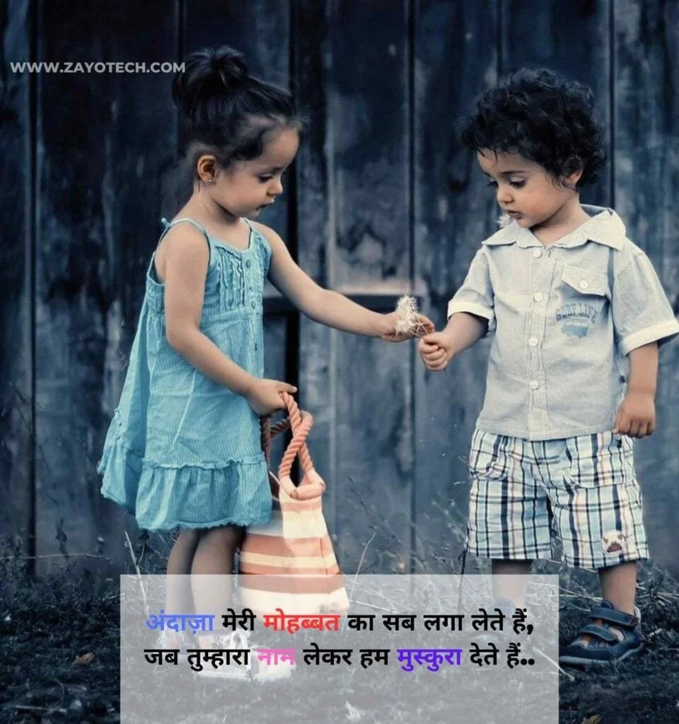 Love Shayari 2024