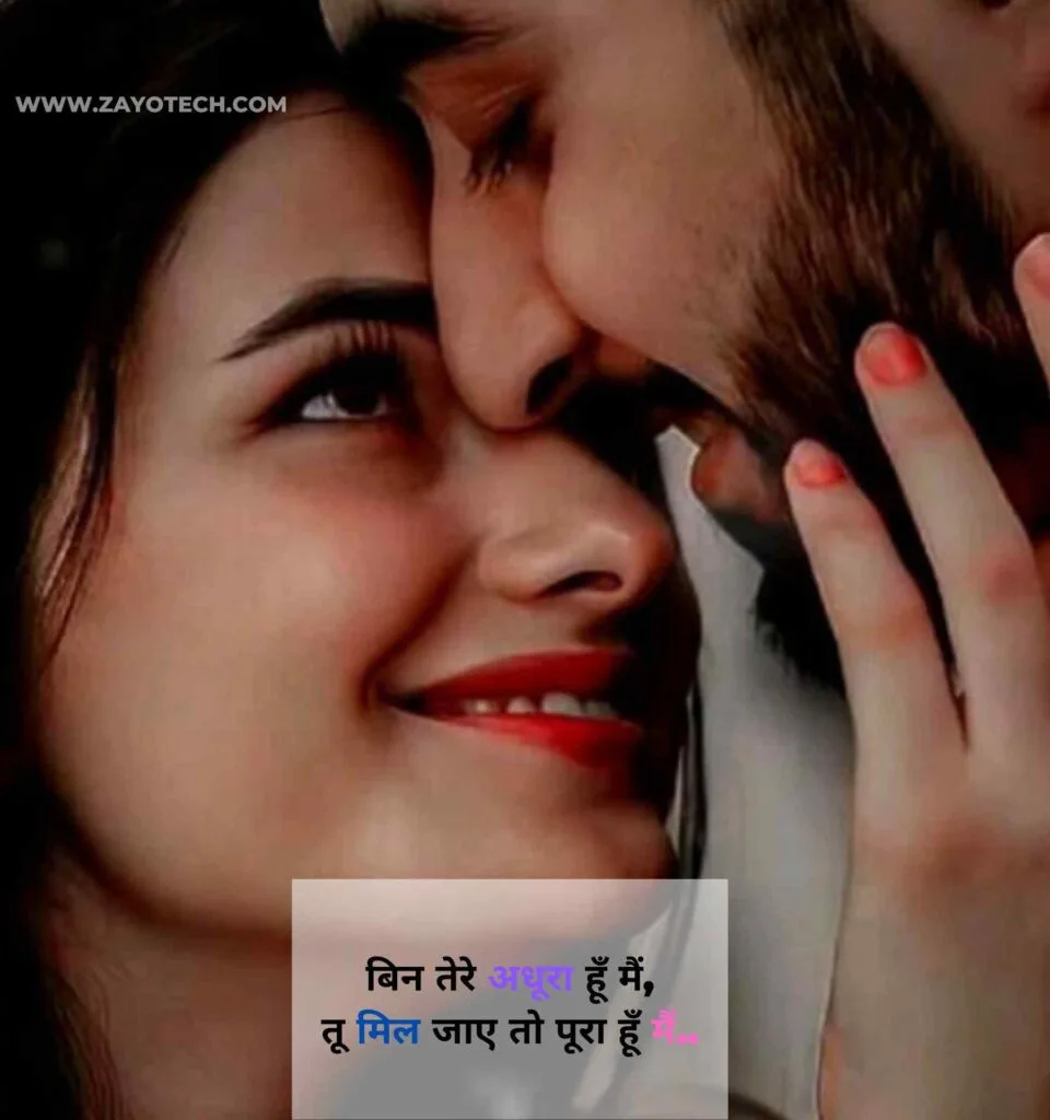 Love Shayari 2024