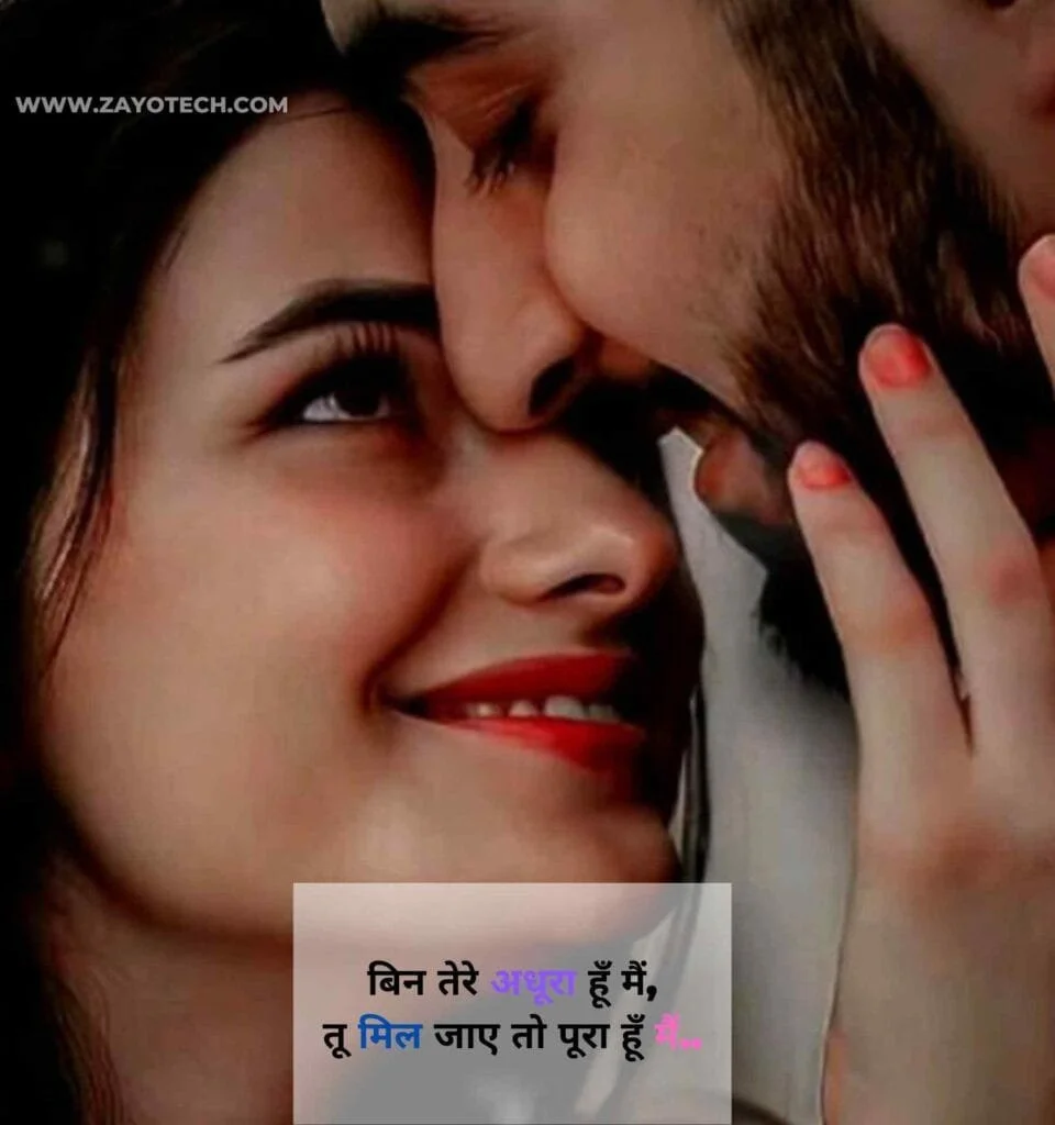 Love Shayari 2024