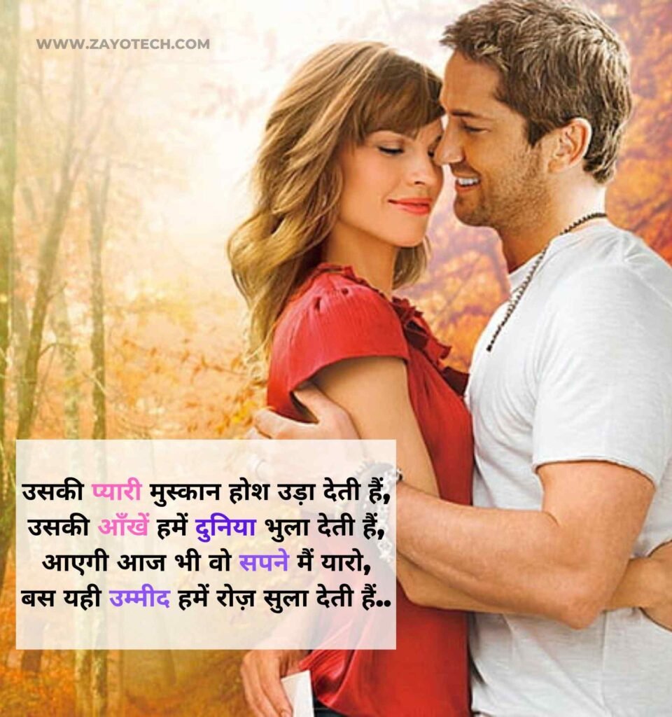 New Love Shayari Hindi