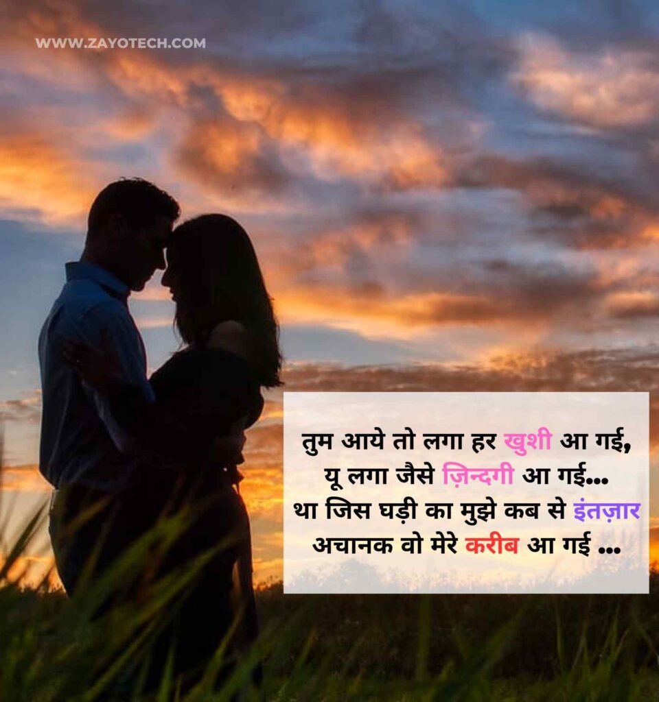 New Love Shayari Hindi