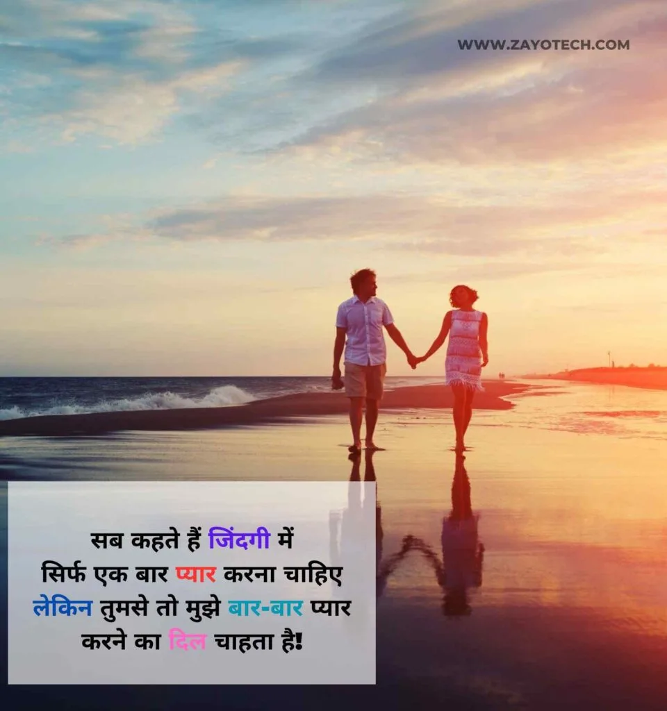 latest Love Shayari